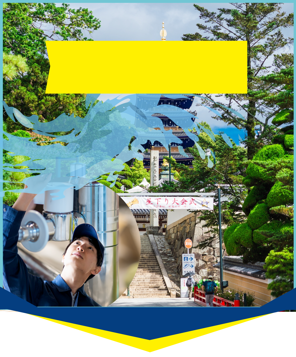 キッチン・洗面所での水漏れ・排水管など水回りの修理